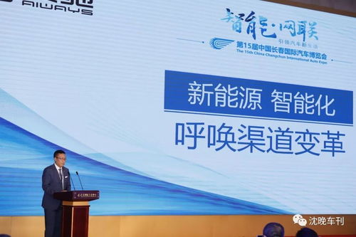 2018中国汽车行业趋势高峰论坛 工程和技术研究的新航向