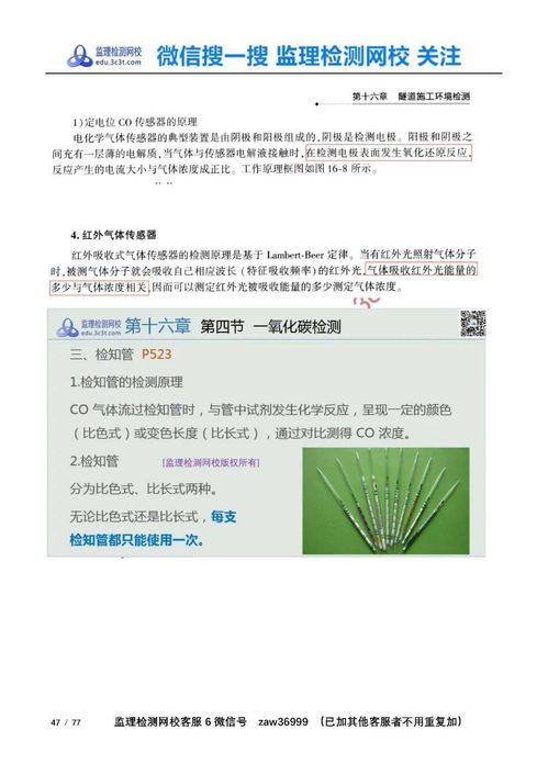 监理检测网校桥梁隧道工程试验检测师真题试卷参考答案探析